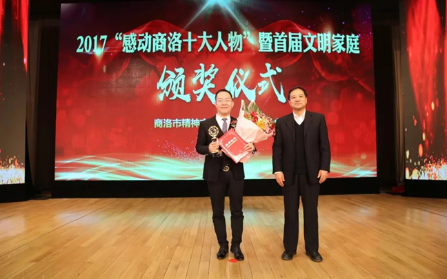 2017，金新康感動(dòng)商洛！